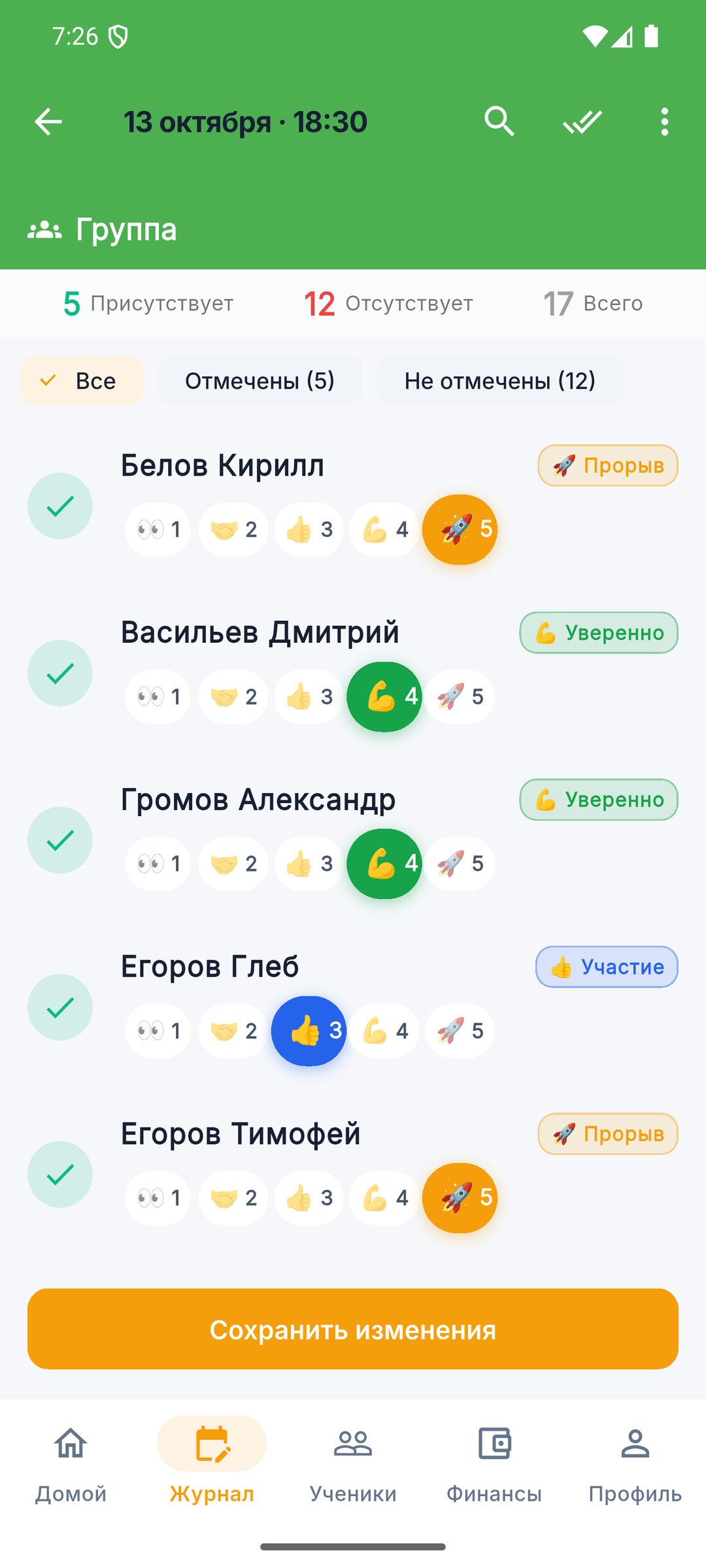Отметка посещаемости в ZEVO на реальной тренировке